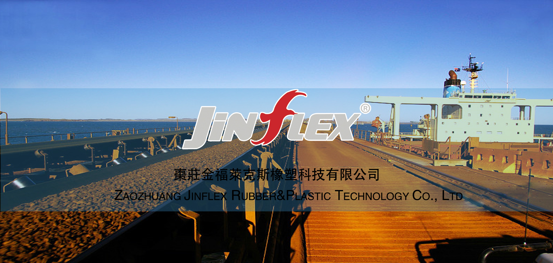 输送带4.jpg